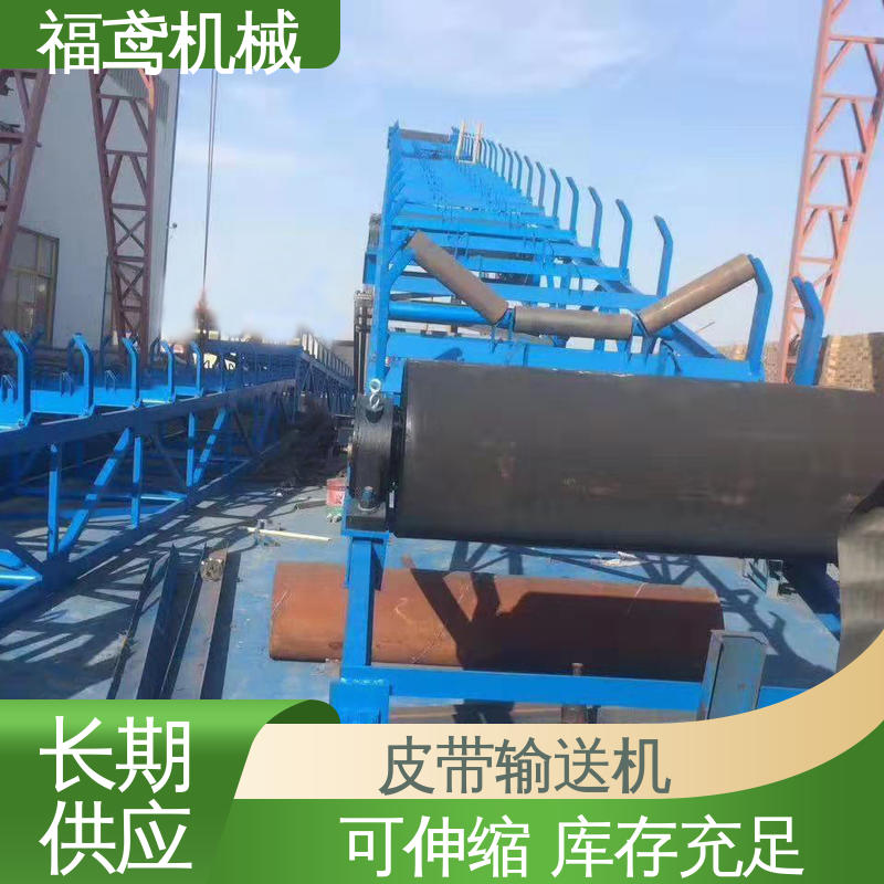 福鸢机械 煤炭等 轨道皮带输送机 耐磨损 经久耐用 售后无忧 诚信经营