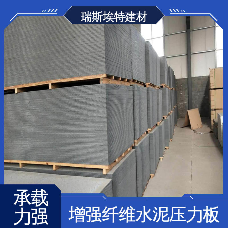 瑞斯埃特 纤维增强压力外墙水泥板 保温隔热建材 规格可定制