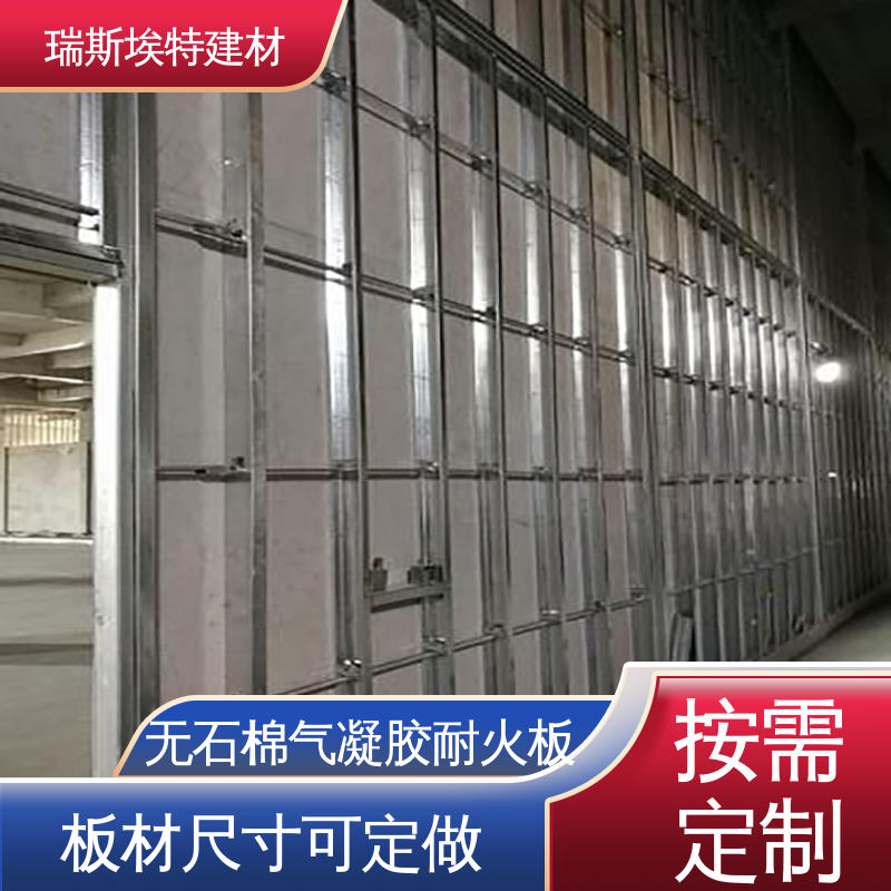 瑞斯埃特 HK88 无石棉气凝胶耐火板 用于化工厂行业 防渗漏