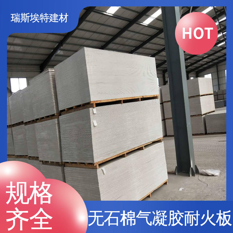 瑞斯埃特 HK88 无石棉气凝胶耐火板 用于船舶行业 抗震性好