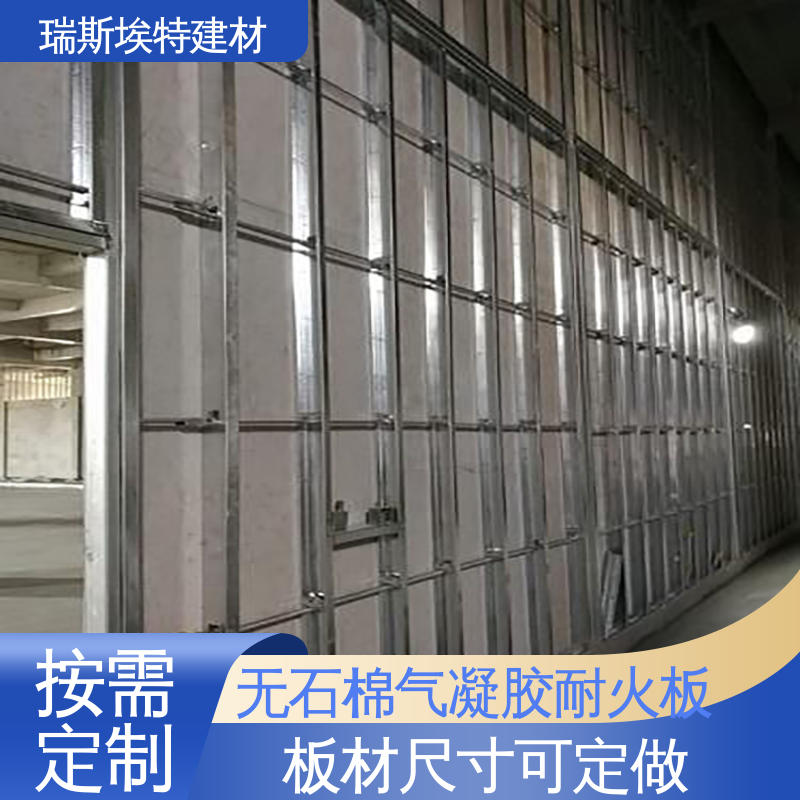 瑞斯埃特 HK88 无石棉气凝胶防火板 芯材硅酸盐水泥 防渗漏