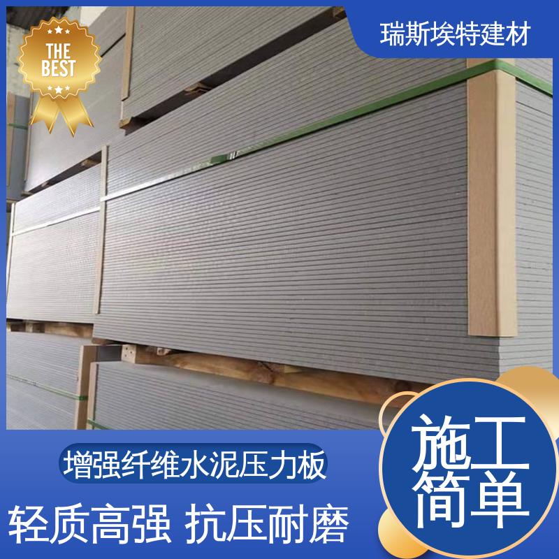瑞斯埃特 loft风格外墙纤维水泥板 保温隔热建材 承载力强
