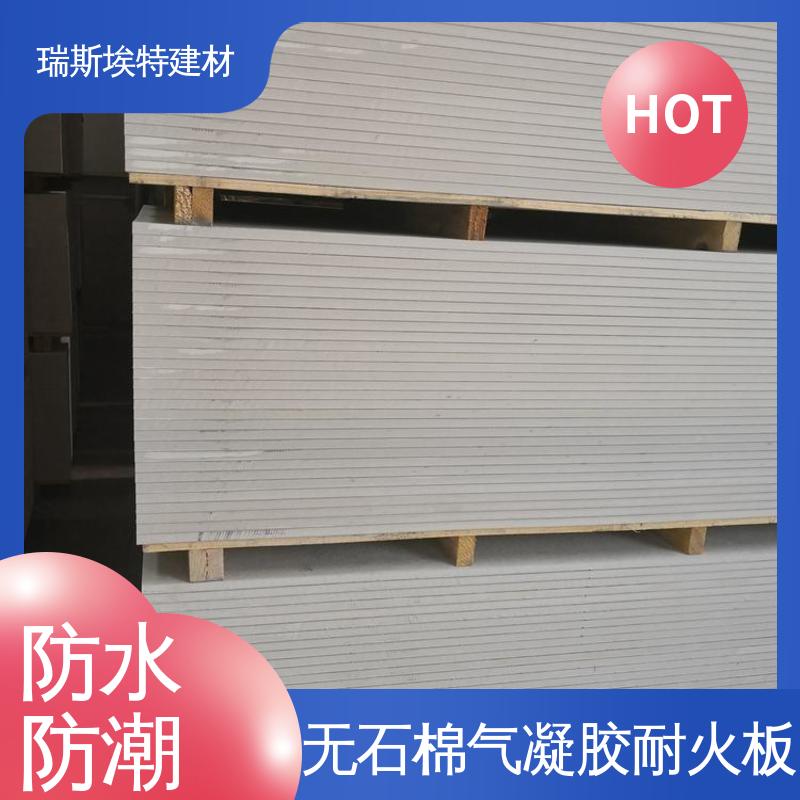 瑞斯埃特 HK88 无石棉气凝胶耐火板 用于建筑行业 保温性好