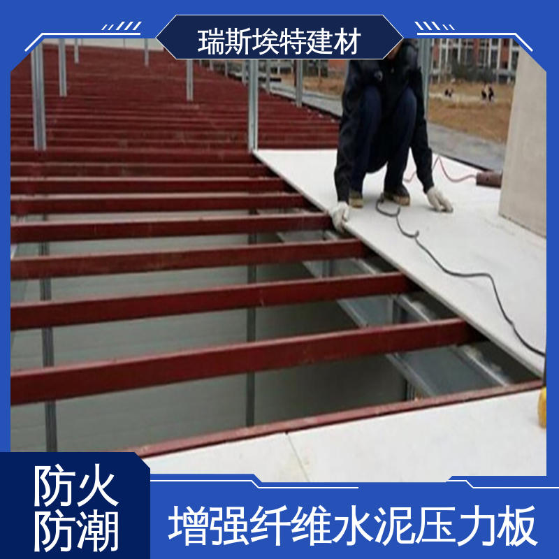 瑞斯埃特 钢结构阁楼板夹层板 保温隔热建材 施工简单
