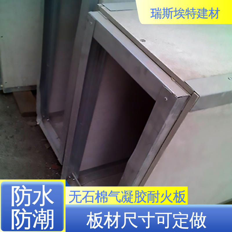 瑞斯埃特 HK88 无石棉气凝胶耐火板 0.035常温导热 隔声吸音