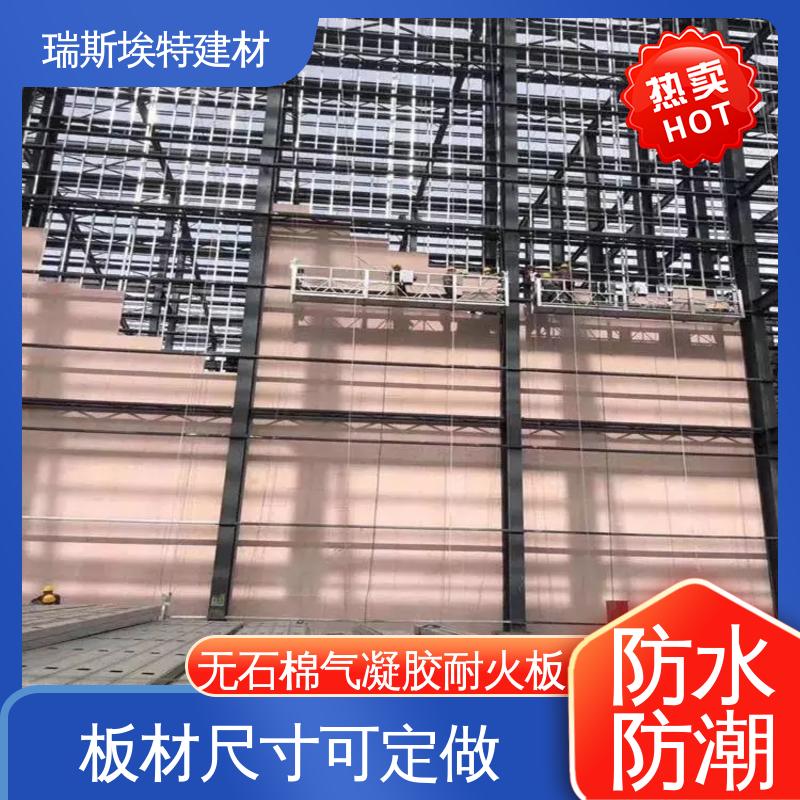 瑞斯埃特 HK88 无石棉气凝胶耐火板 板材尺寸可定做 粘接强度高