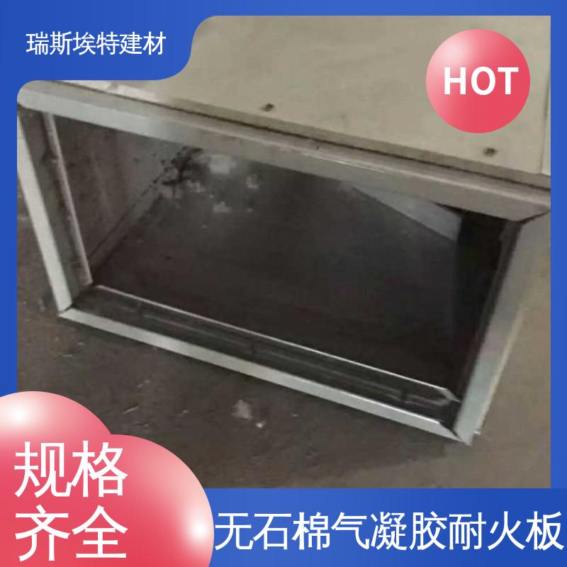 瑞斯埃特 HK88 无石棉气凝胶耐火板 板材尺寸可定做 隔声吸音