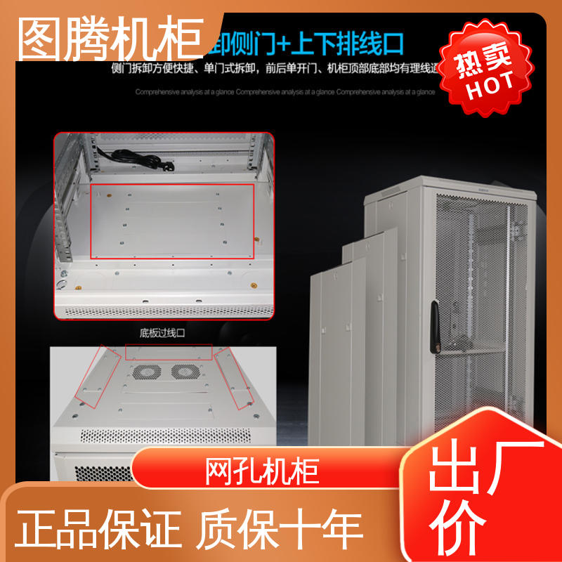 机柜定制图腾TOTEN G36642 黑色 机房设备 支持定制 标准机柜