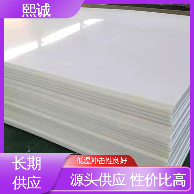 熙诚 XCSDG001 PPs阻燃板 焊接式连接 质量可信 精细加工 安装简易