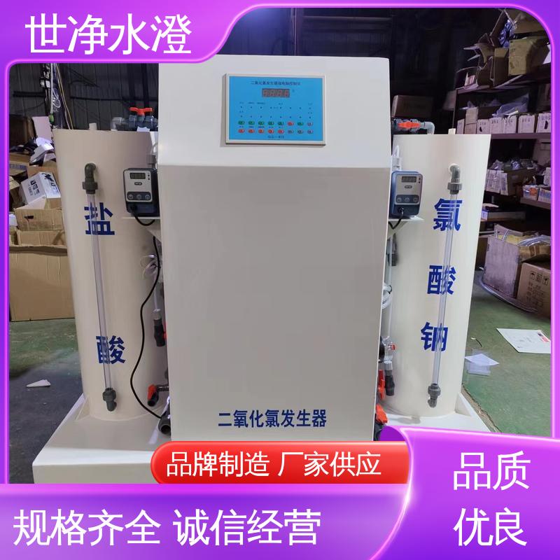 世净澄环保 医院污水杀菌消毒设备 去除效率高 经久耐用 