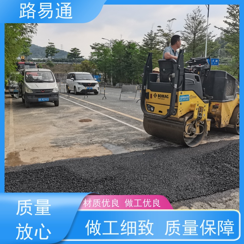 路易通 24小时服务 彩色沥青施工 人工沥青摊铺