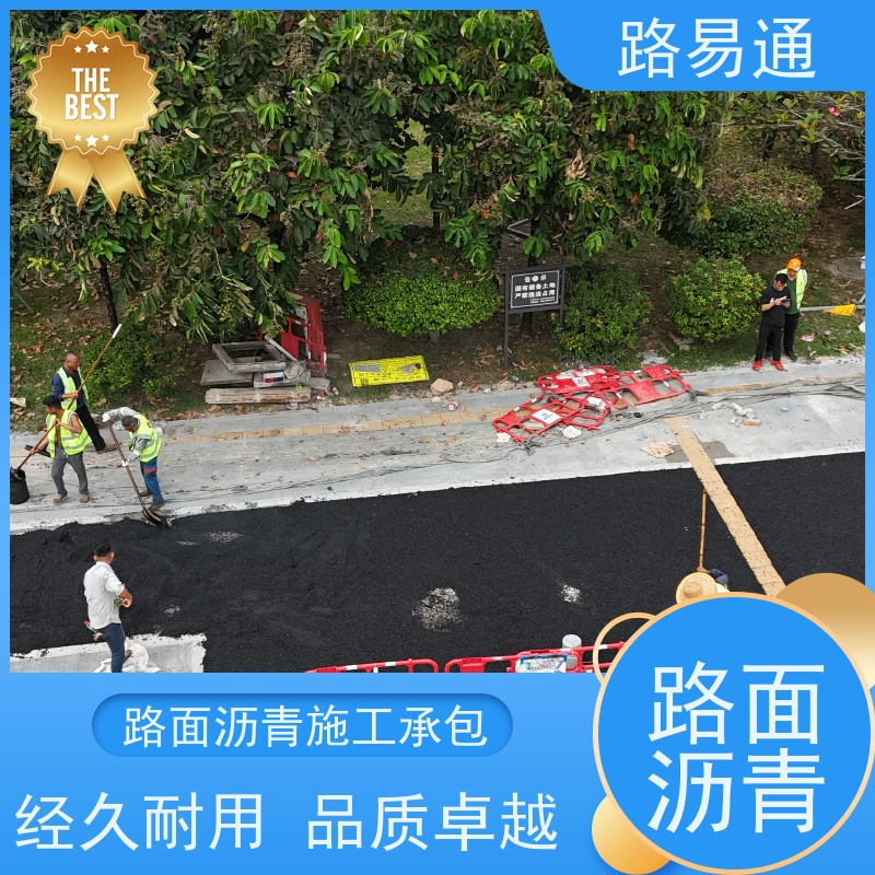 路易通交通设施 施工电话 沥青路施工 沥青铺设