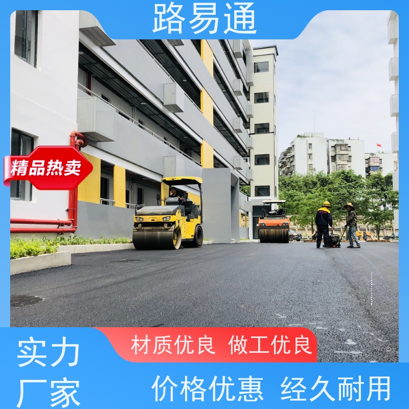 路易通交通设施 超薄沥青 24小时服务 沥青路施工