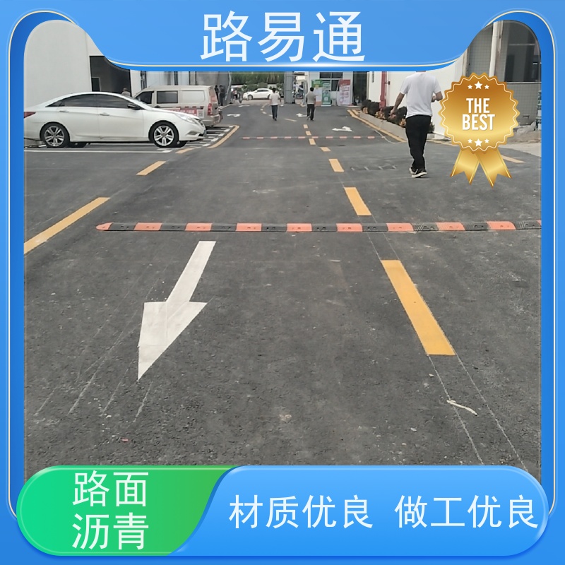 路易通交通设施 沥青混合料 实力厂家 沥青改色施工