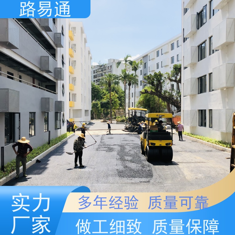 路易通交通设施 施工电话 沥青施工 细粒式沥青路