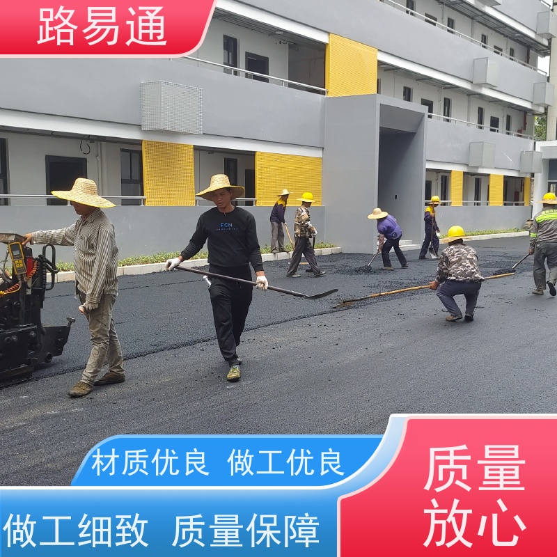 路易通交通设施 方案设计 工厂沥青施工 细粒式沥青路