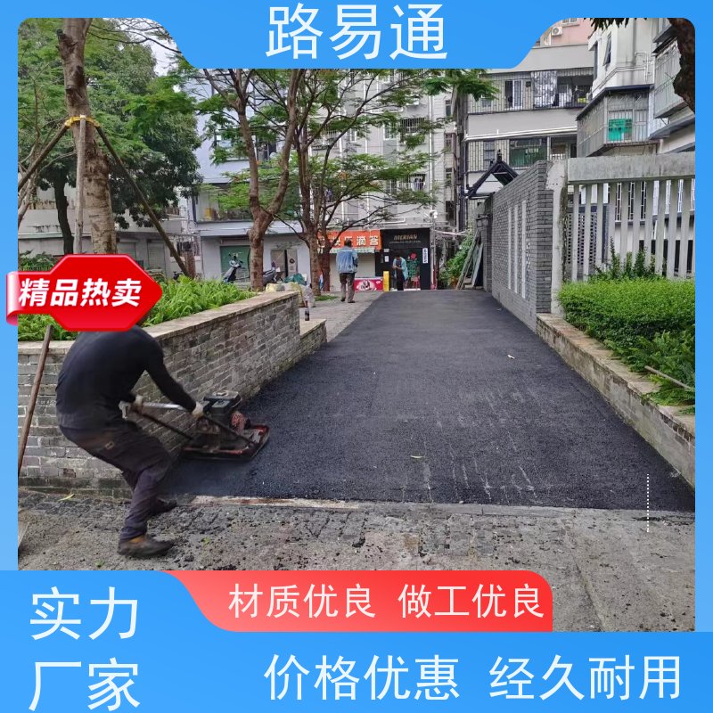 路易通交通设施 24小时服务 沥青路施工 沥青建筑