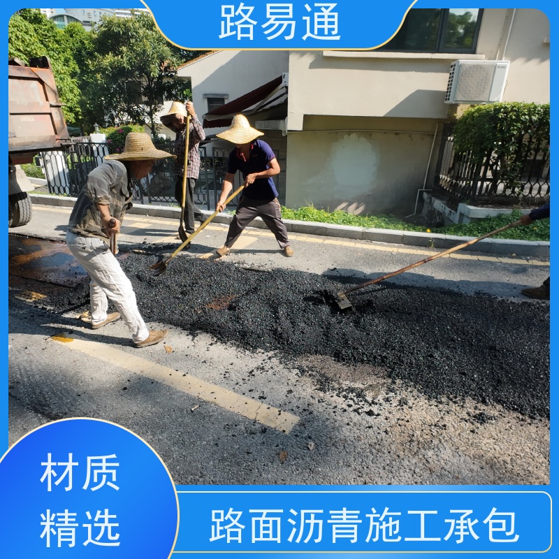 路易通交通设施 成本预算 沥青施工方案 沥青底层