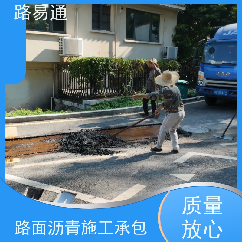 路易通交通设施 沥青底层 保质保量 5cm沥青施工