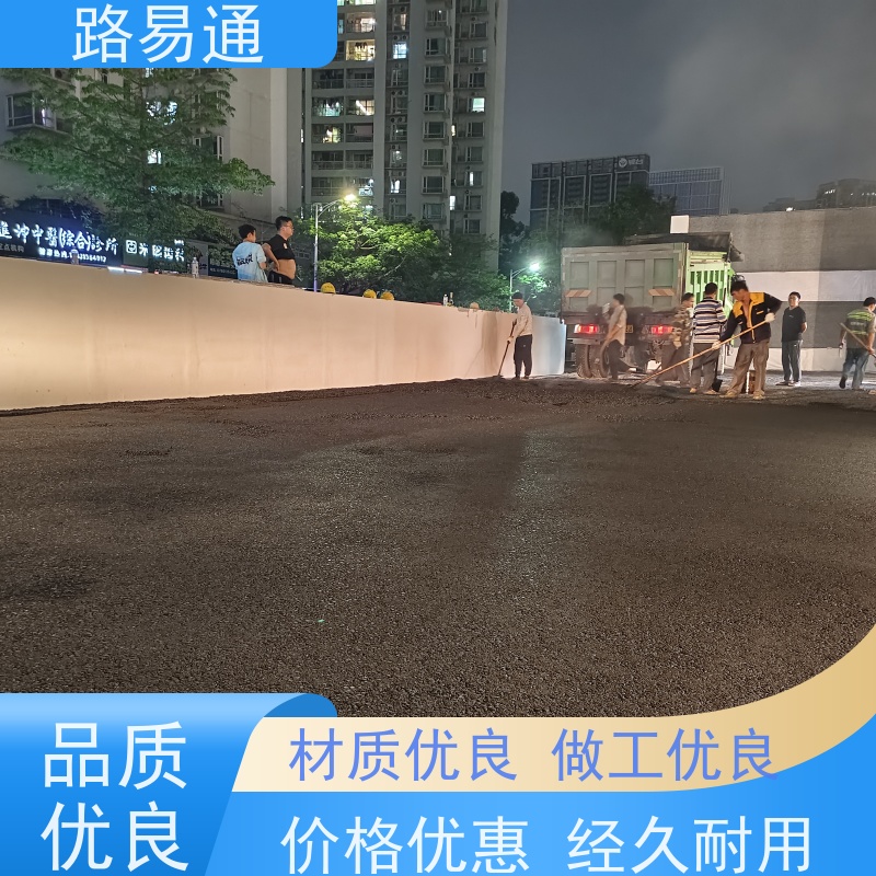 路易通交通设施 施工电话 沥青路施工 黑色沥青