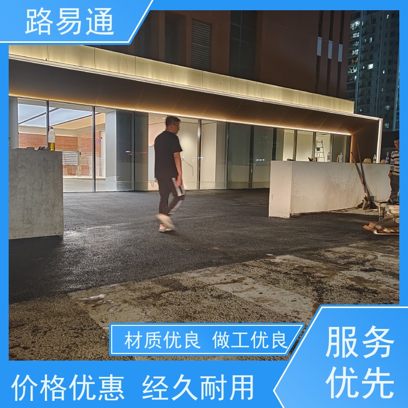 路易通交通设施 包工包料 沥青路养护 城中村沥青施工