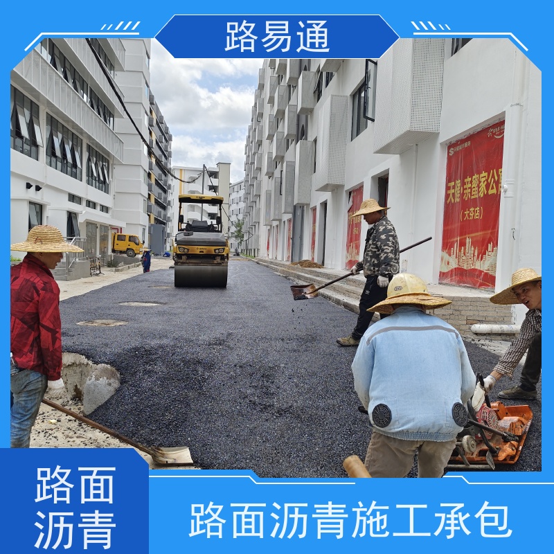 路易通 24小时服务 工厂沥青施工 改性沥青铺设