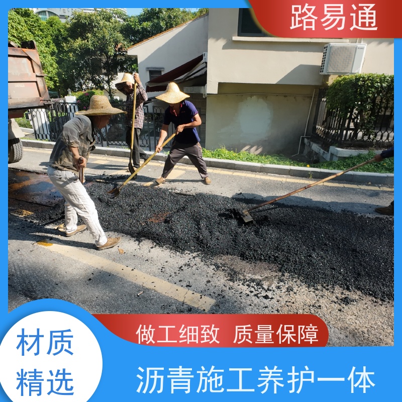 路易通交通设施 保质保量 沥青改色 沥青路养护