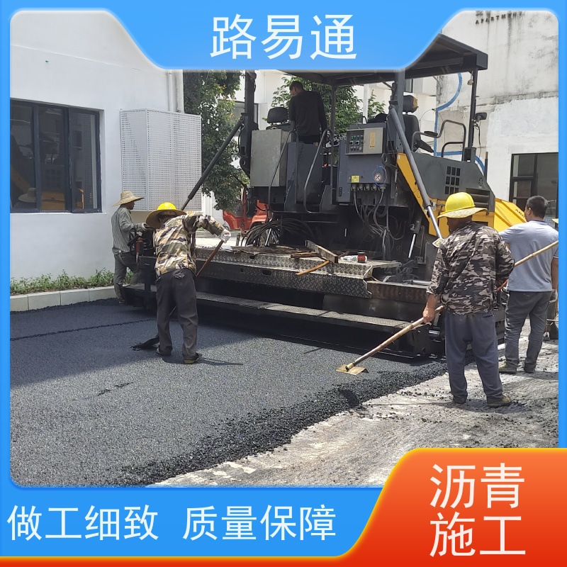 路易通交通设施 24小时服务 沥青混凝土施工 超薄沥青