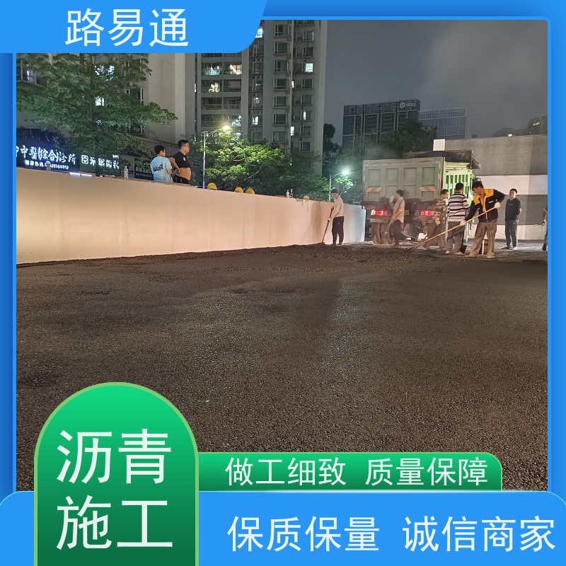 路易通交通设施 球场沥青 24小时服务 5cm 专业施工 保质保量