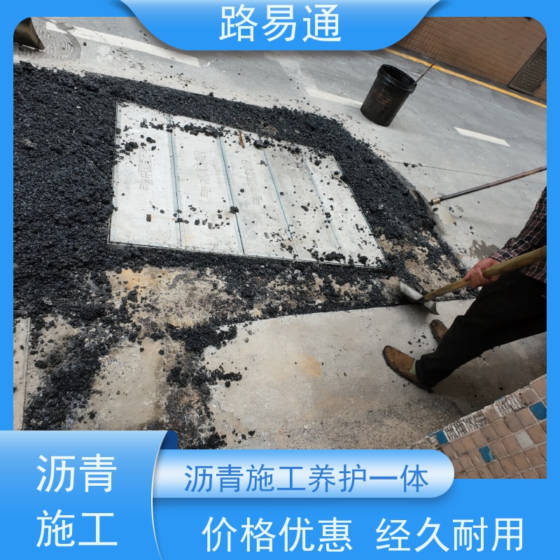 路易通交通设施 改造 工厂沥青道路铺筑施工 多年施工经验