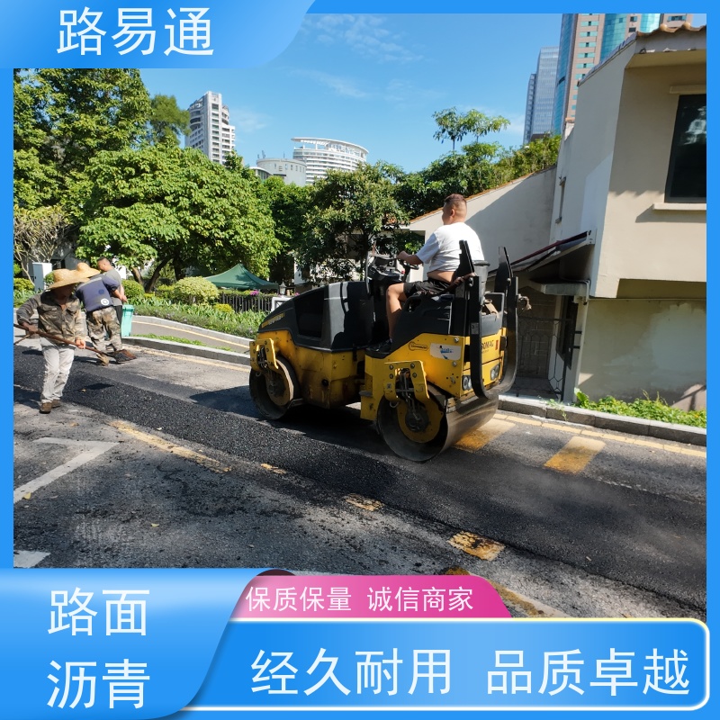 路易通交通设施 造价 沥青路施工 城市沥青建设