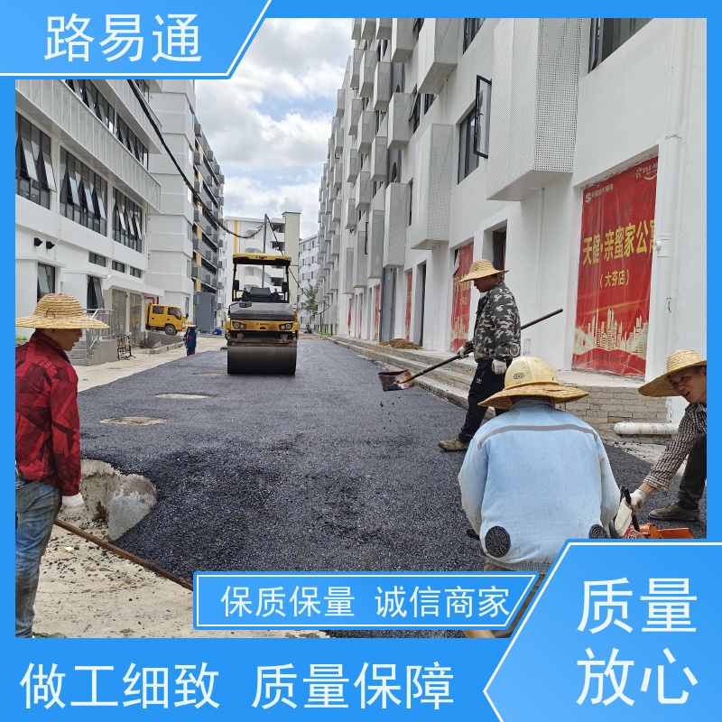 路易通交通设施 城市沥青建设 24小时服务 5cm沥 青施工工程