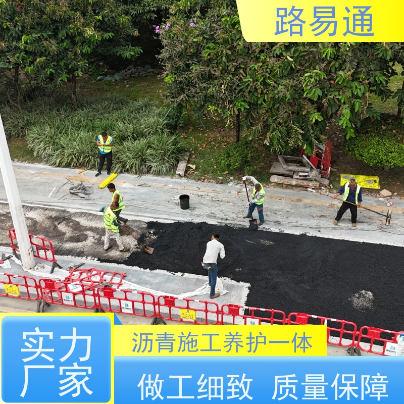 路易通交通设施 保质保量 5cm沥青施工 黑色沥 青工程改色