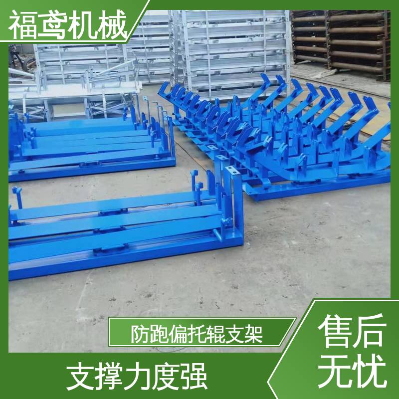福鸢机械 皮带机配件 TD75型托辊支架 耐热 耐寒 防滑 厂家供应 支持定制