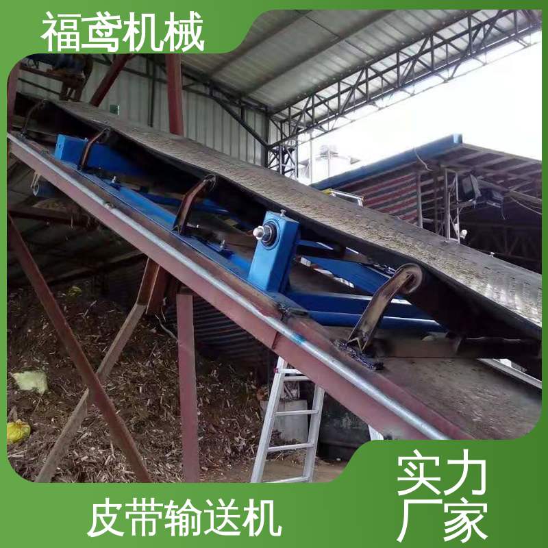 福鸢机械 加工车间 DJ型皮带输送机 颜色齐全 售后无忧 诚信经营