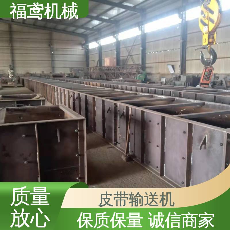 福鸢机械 化工 升降皮带输送机 适用上料 全国供应 按需定制
