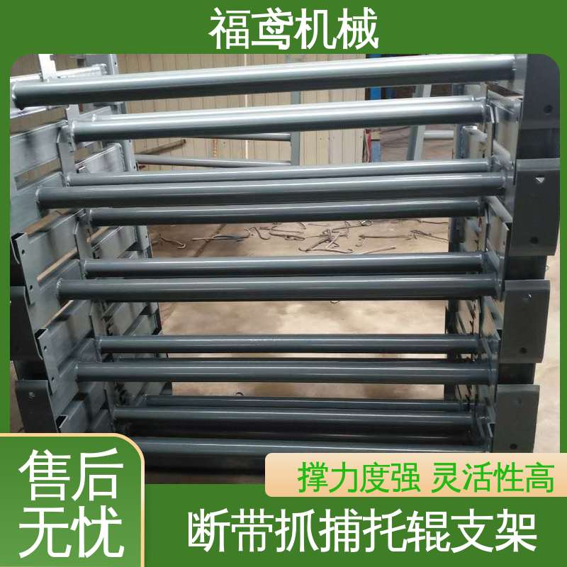 福鸢机械 35度托辊支架 结构简单 稳固 诚信经营 性价比高