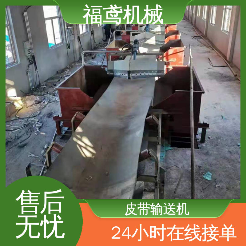 福鸢机械 化工 可调皮带输送机 柔性好 持久耐用 售后无忧 诚信经营