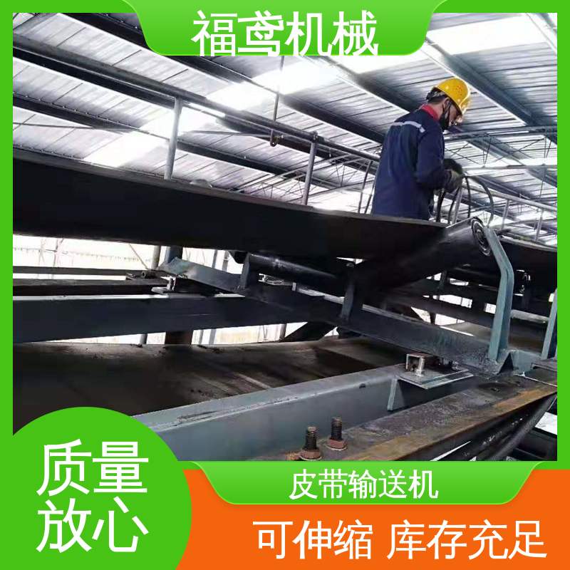 福鸢机械 化工 固定式皮带机 辊长46.5cm 售后无忧 诚信经营