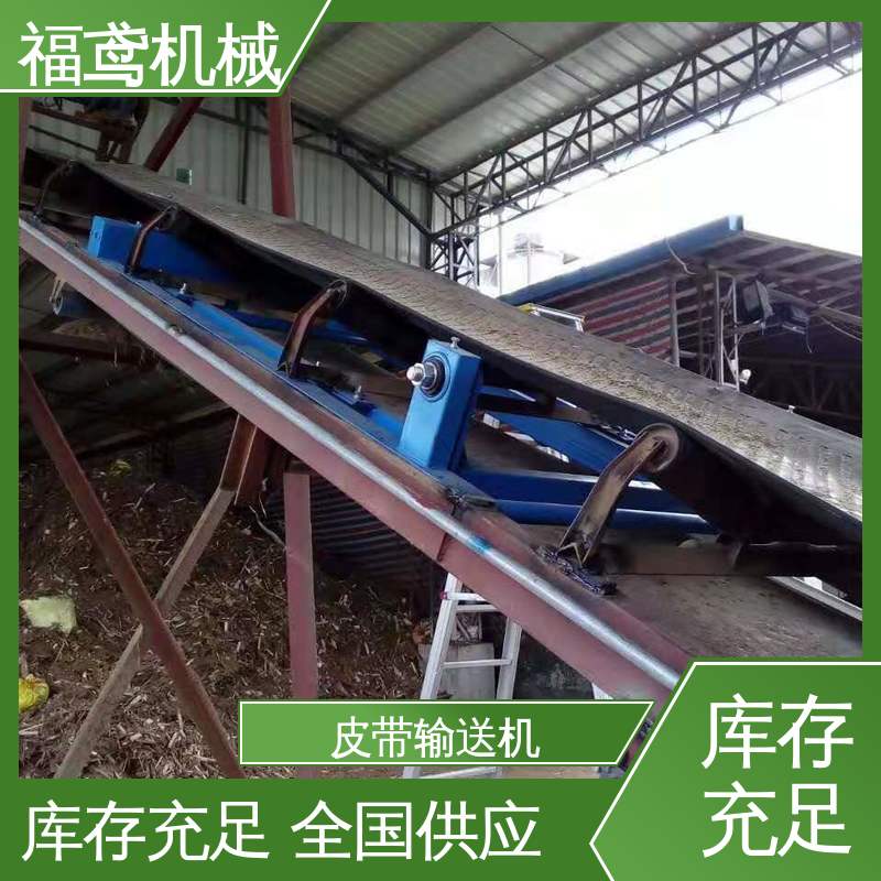 福鸢机械 颗粒 管带式皮带输送机 性能好 在线接单