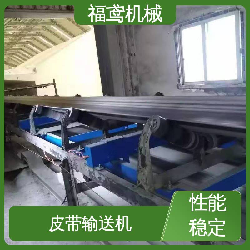 福鸢机械 化工 皮带机 辊长46.5cm 厂家供应 支持定制