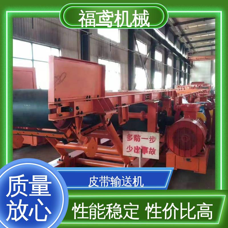 福鸢机械 化工 输送机 密闭性好 强拉力 支持加工定制