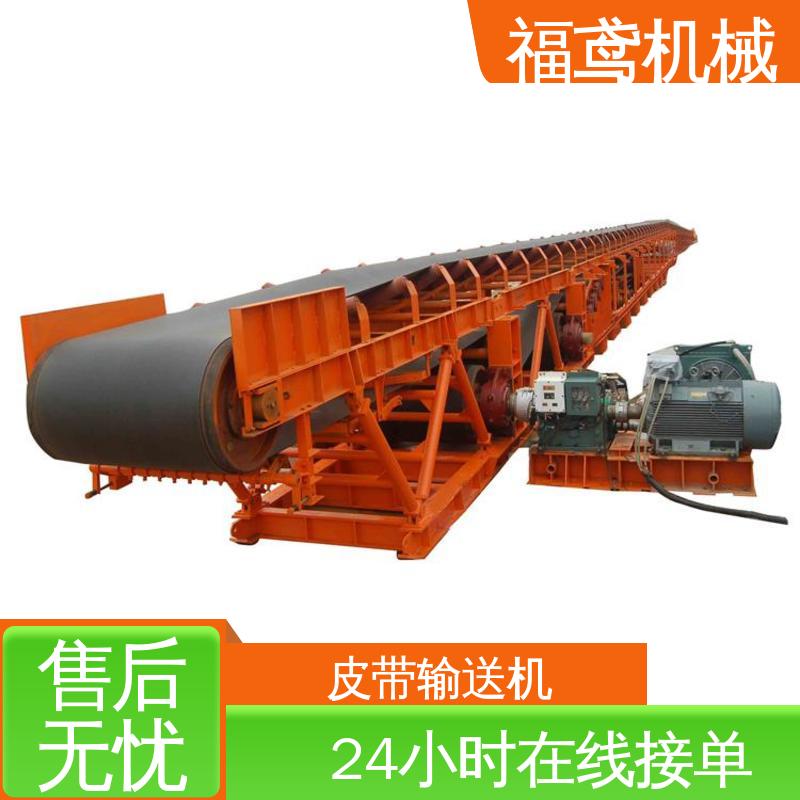 福鸢机械 煤炭等 TD75型皮带输送机 重1200kg 诚信经营 性价比高