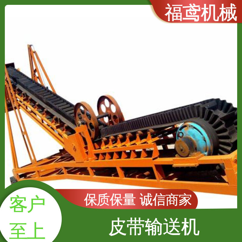 福鸢机械 煤炭等 重型皮带输送机 功率2.2kw 支持加工定制