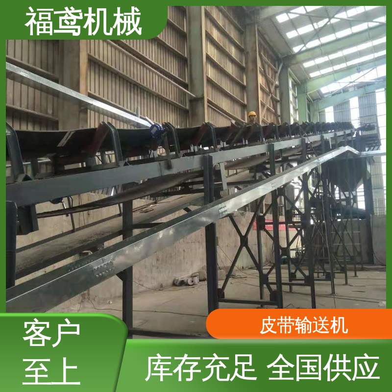 福鸢机械 食品 TD75型皮带输送机 重1200kg 按需定制 一站式服务