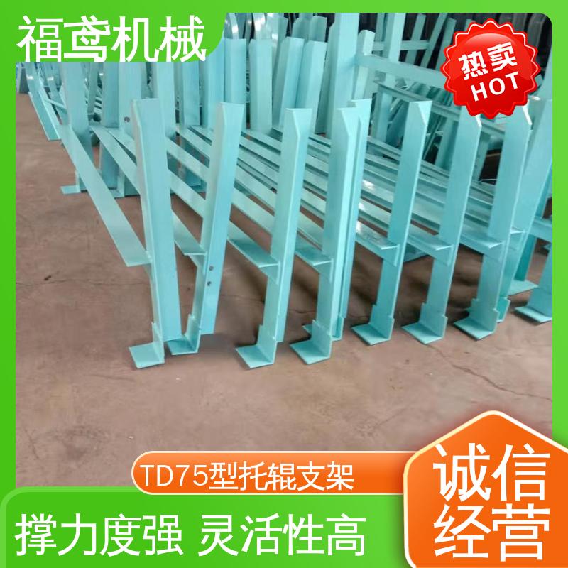 福鸢机械 断带抓捕托辊支架 焊接工艺 全国供应 按需定制