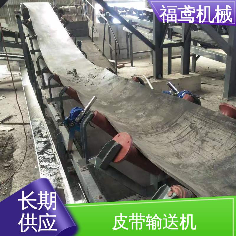 福鸢机械 化工 裙边挡板皮带输送机 辊经10.8cm 按需定制 一站式服务