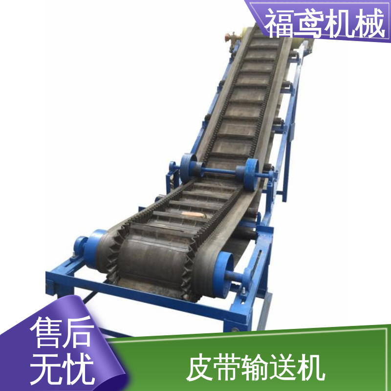 福鸢机械 化工 TD75型皮带输送机 适用上料 24小时在线接单 