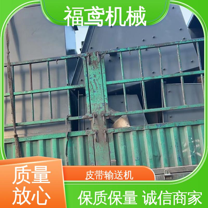 福鸢机械 升降皮带输送机 柔性好 持久耐用 厂家供应 支持定制