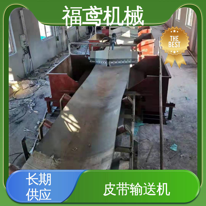 福鸢机械 化工 运输皮带机 输送能力30t/h 24小时在线接单 
